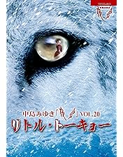Amazon.co.jp: 夜会VOL.18「橋の下のアルカディア」[DVD] : 中島みゆき